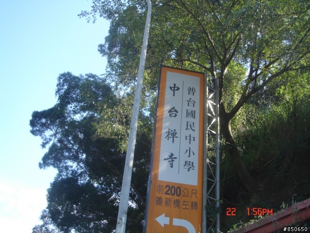 188公里的台中到日月潭2天一夜之旅,平安的回來了