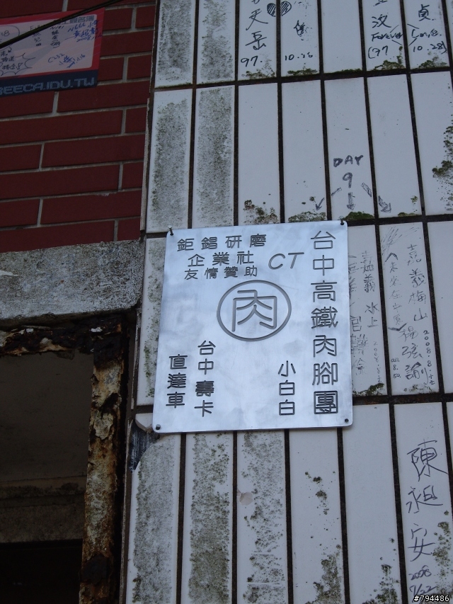 台中到壽卡來回600k,我去去就回來....(終極完整版!)