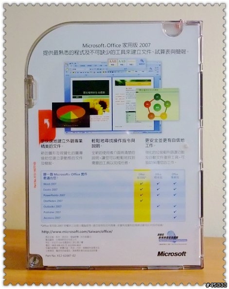 燦坤會招入手Microsoft Office 家用版 2007