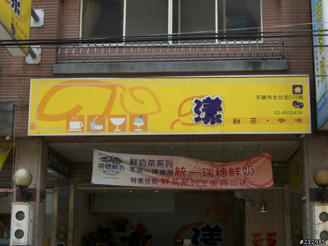 中壢好喝的飲料報乎你知--"漾"鮮茶 咖啡