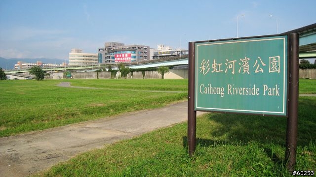 4+2新體驗˙台北市彩虹河濱自行車道