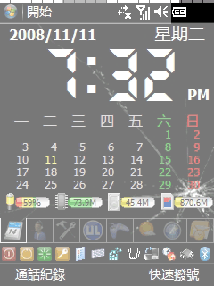 【下載】【分享】電量顯示~精確度達1%…numbattery CAB安裝版