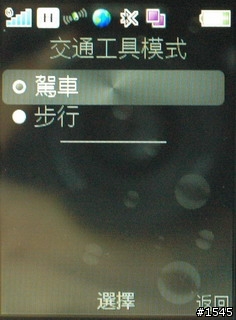 薄型3.5G飆網機 Sony Ericsson G705 實測分享