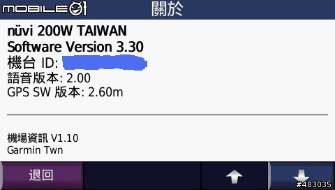 Garmin Nuivi 200W錯誤回報~~驚險刺激~~實在恐怖!! >_