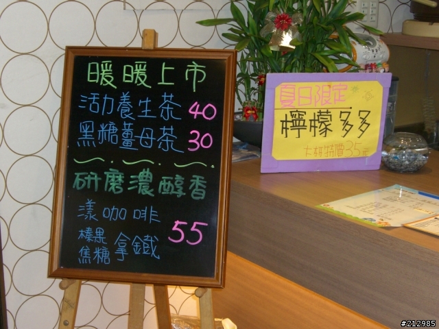 中壢好喝的飲料報乎你知--"漾"鮮茶 咖啡