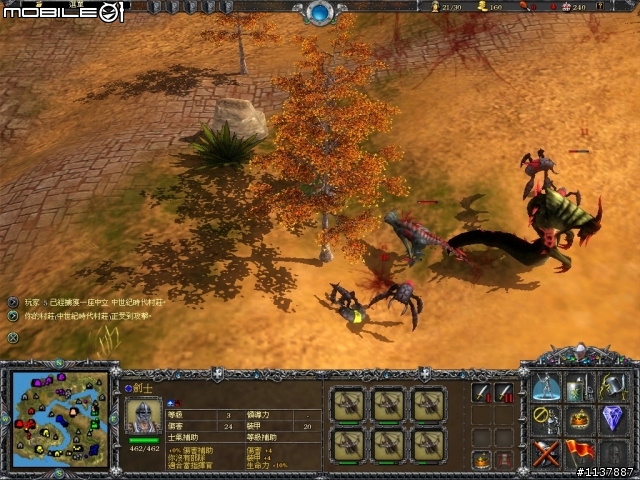 前所未見即時戰略新型態遊戲介紹+基本攻略PART2