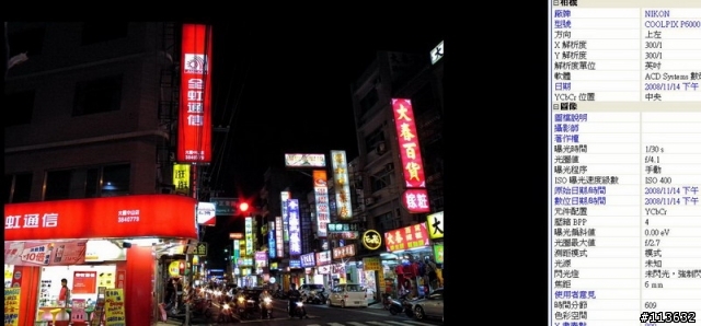 我使用NIKON P6000跟CANON G10後的心得(補上iso400夜拍圖片)