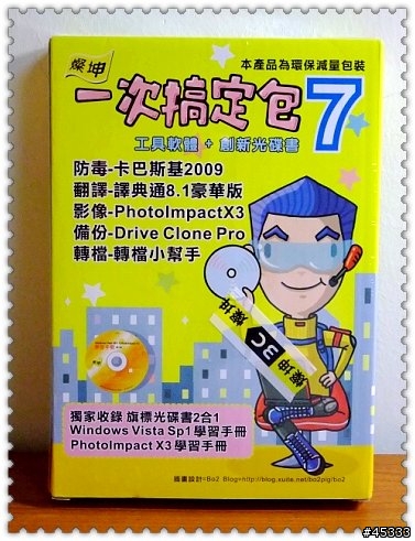 燦坤會招入手Microsoft Office 家用版 2007