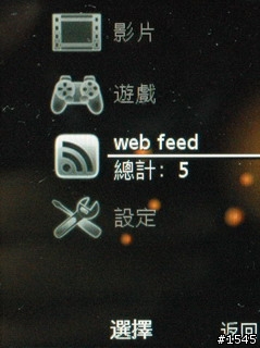 薄型3.5G飆網機 Sony Ericsson G705 實測分享