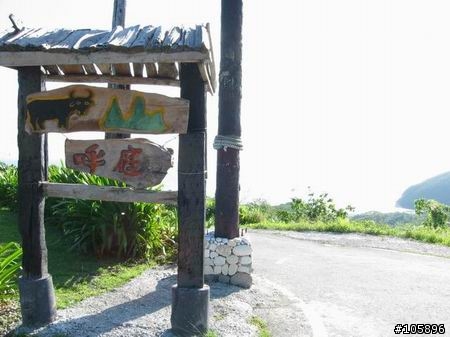 我與12歲小綠的5天四夜環島記錄~成功
