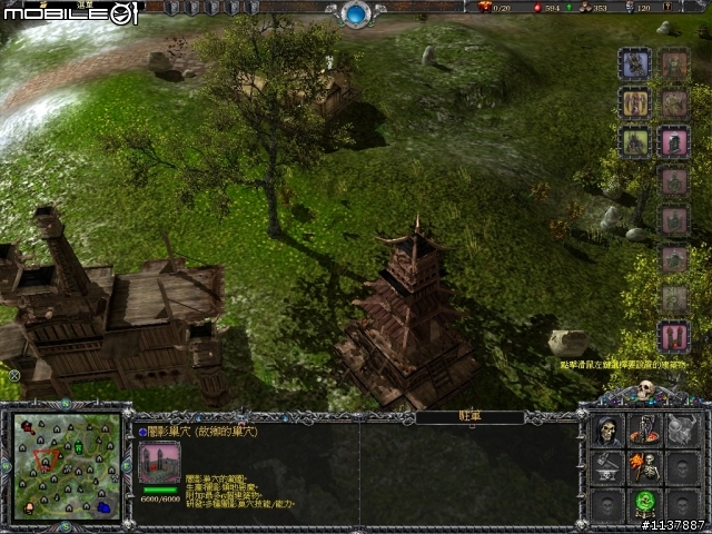 前所未見即時戰略新型態遊戲介紹+基本攻略PART2