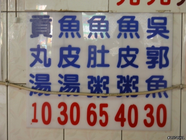 錦田路郭家肉燥飯-巧遇浩角翔起(TVBS食尚玩家~浩子與阿翔)