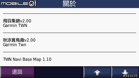 Garmin Nuivi 200W錯誤回報~~驚險刺激~~實在恐怖!! >_