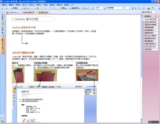 燦坤會招入手Microsoft Office 家用版 2007