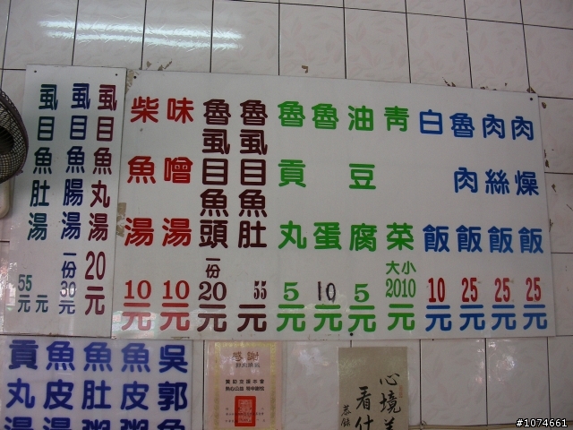 錦田路郭家肉燥飯-巧遇浩角翔起(TVBS食尚玩家~浩子與阿翔)