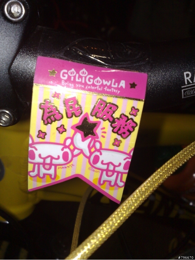 真實兒童版 FD17S改裝大躍進