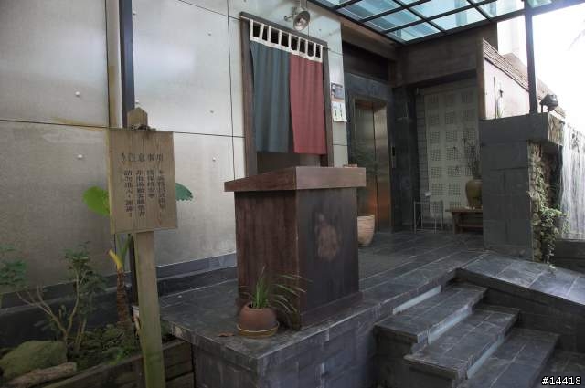 沐春溫泉養生會館