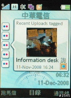 薄型3.5G飆網機 Sony Ericsson G705 實測分享