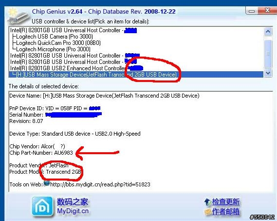 安國6983 量產 教學 --> 教你把 隨身碟 變成 可開機虛擬光碟機+ 隨身碟