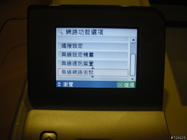 【分享】再也不需要被線勾勾緾 HP Photosmart C6380相片多功能事務機