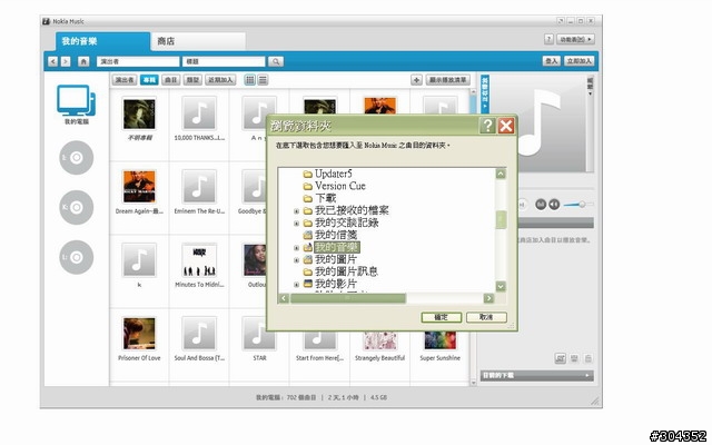 NOKIA 5800 XM 火紅祛寒開箱 ~~新增 NOKIA MUSIC 輕鬆秀專輯封面~~