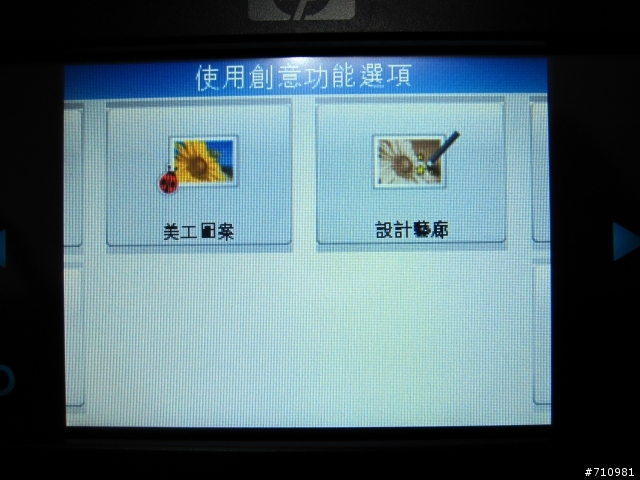 聖誕禮物分享~可以當數位相框的印表機~