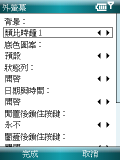 S300的愛用者!!WM6真的來了 六點一也...