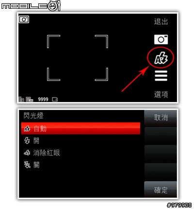 我點. 我碰. 我搓搓搓 全觸碰NOKIA5800拍照實測