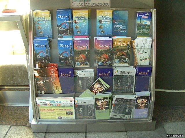 台北捷運旅遊導覽圖2008/11版出刊了