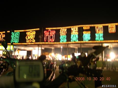 █高雄→台南東山鄉-高速公路_東山休息站██████
