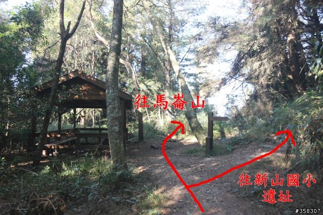 和平:谷關七雄~馬崙山