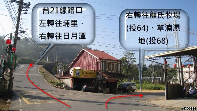 南投縣 桃米生態村→投64→蓮華池→131縣道→147縣道→投68→桃米生態村
