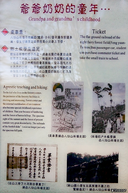 和平:谷關七雄~馬崙山