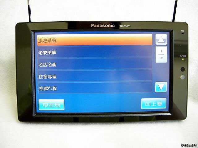 Panasonic七吋螢幕雙核心雙天線行動衛星導航TR-70GTL正式評測