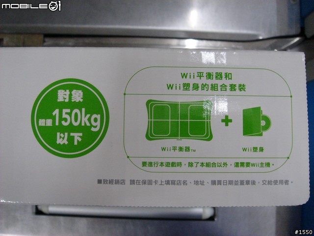 不用怕看不懂日文囉 - Nintendo Wii Fit 繁體中文版 (公司貨) 開箱 (二樓有遊戲內容照片, 圖多)