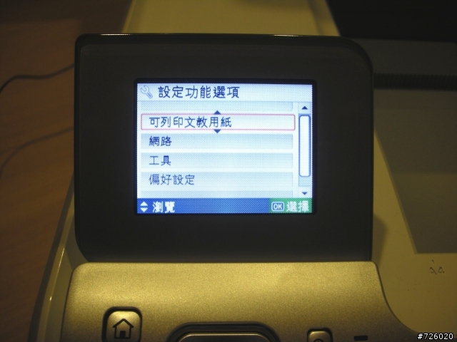 【分享】再也不需要被線勾勾緾 HP Photosmart C6380相片多功能事務機