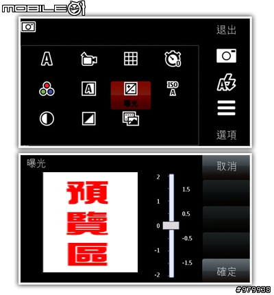 我點. 我碰. 我搓搓搓 全觸碰NOKIA5800拍照實測