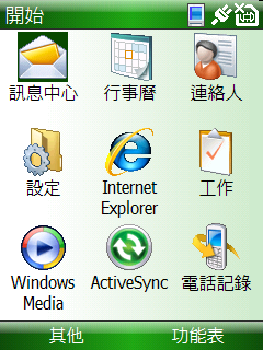 S300的愛用者!!WM6真的來了 六點一也...