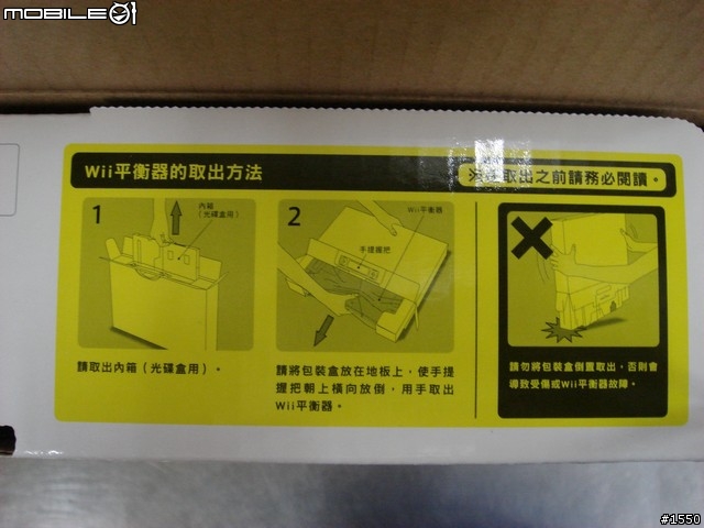 不用怕看不懂日文囉 - Nintendo Wii Fit 繁體中文版 (公司貨) 開箱 (二樓有遊戲內容照片, 圖多)