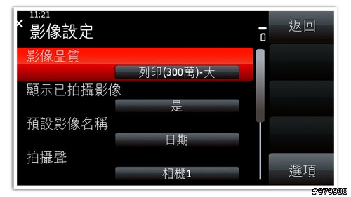 我點. 我碰. 我搓搓搓 全觸碰NOKIA5800拍照實測