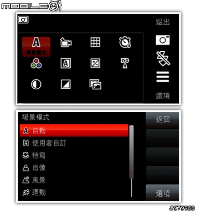 我點. 我碰. 我搓搓搓 全觸碰NOKIA5800拍照實測
