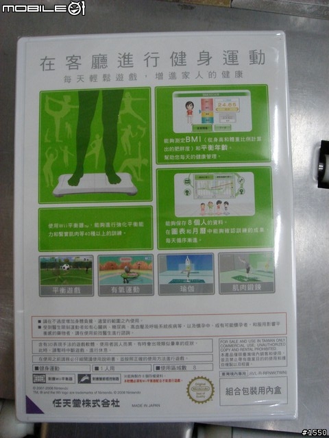不用怕看不懂日文囉 - Nintendo Wii Fit 繁體中文版 (公司貨) 開箱 (二樓有遊戲內容照片, 圖多)