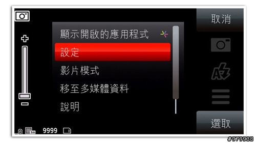 我點. 我碰. 我搓搓搓 全觸碰NOKIA5800拍照實測