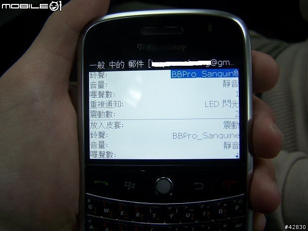 黑莓機體驗會心得分享