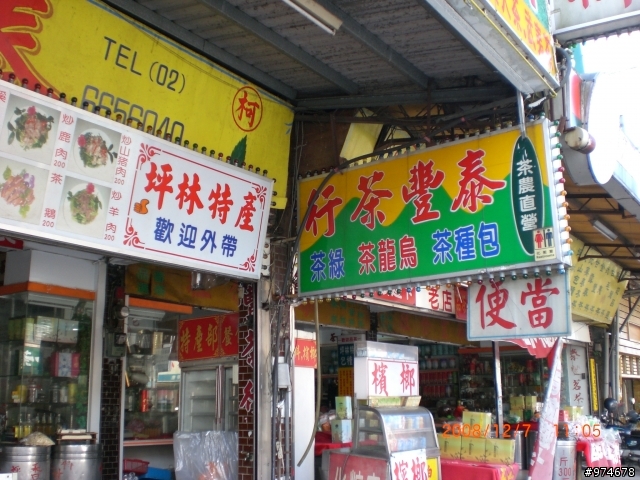 【分享】12/07坪林-香草天空探路行