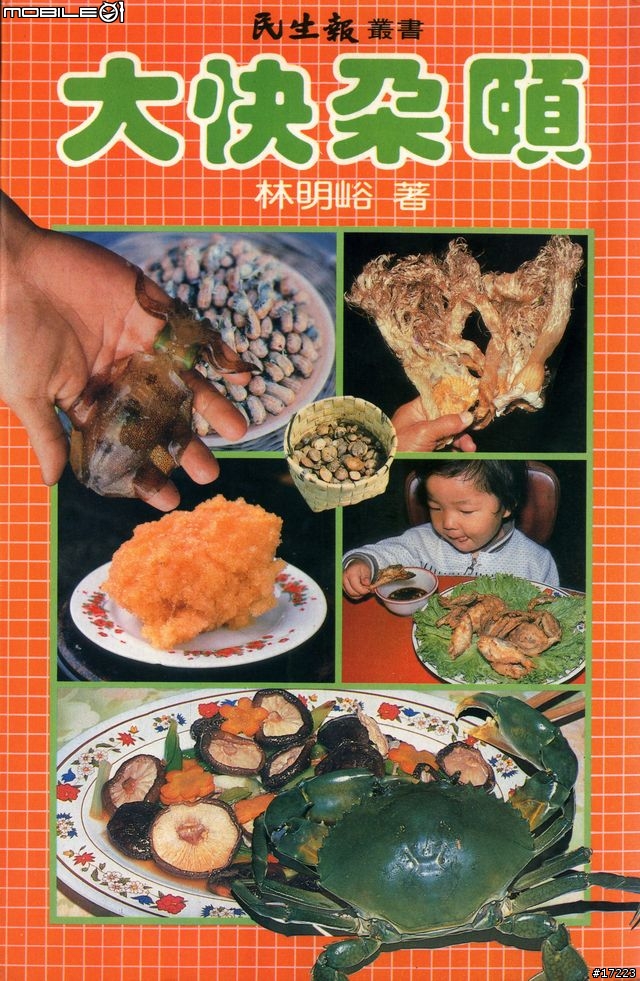 淡水:阿婆鐵蛋考