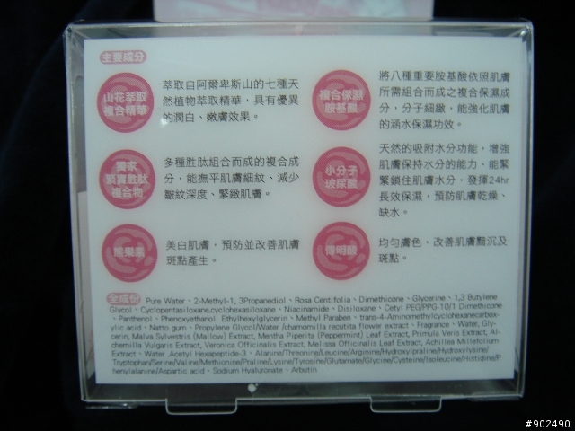 玫瑰超水感特效保濕凝乳使用心得