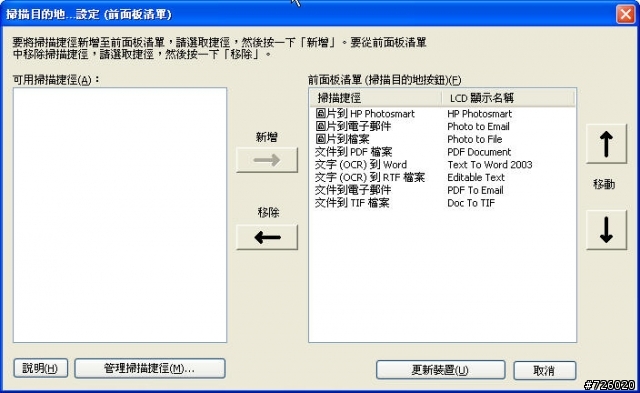 【分享】再也不需要被線勾勾緾 HP Photosmart C6380相片多功能事務機