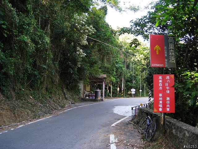 台中縣 太平一江橋→月光森林→新社→中興嶺→太平一江橋