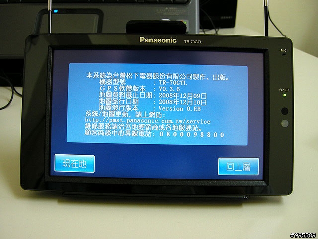 Panasonic七吋螢幕雙核心雙天線行動衛星導航TR-70GTL正式評測